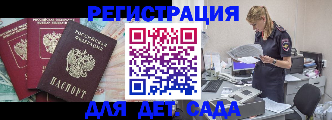 прописка для кредита в Кувшиново