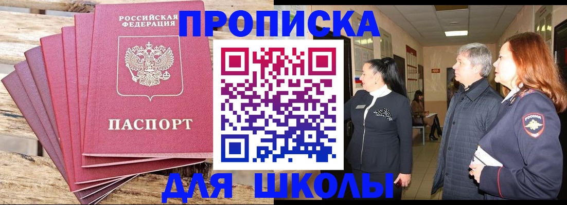 временная регистрация надежно в Кувшиново