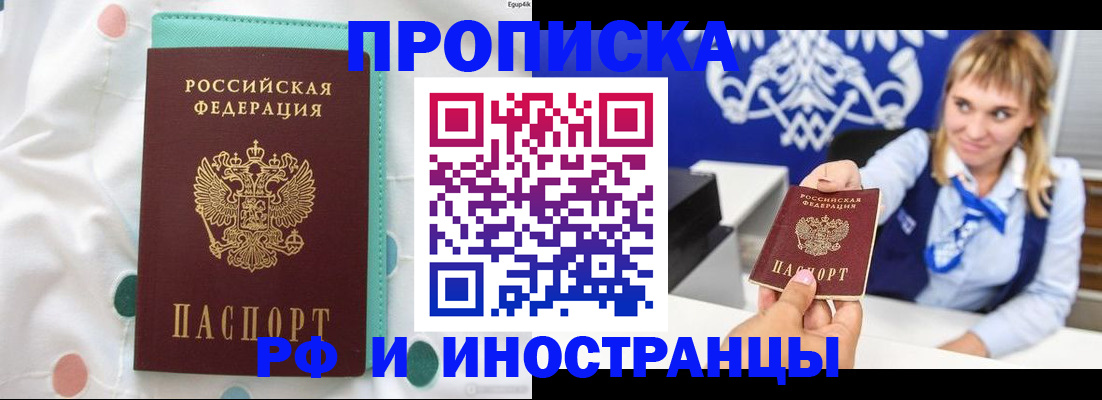 прописка регистрация в Кувшиново