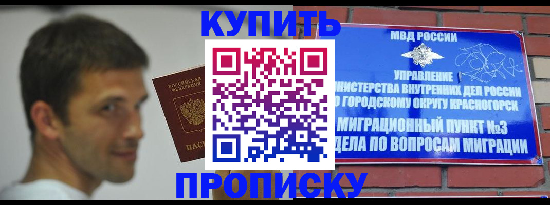 временная регистрация 2025 в Кувшиново