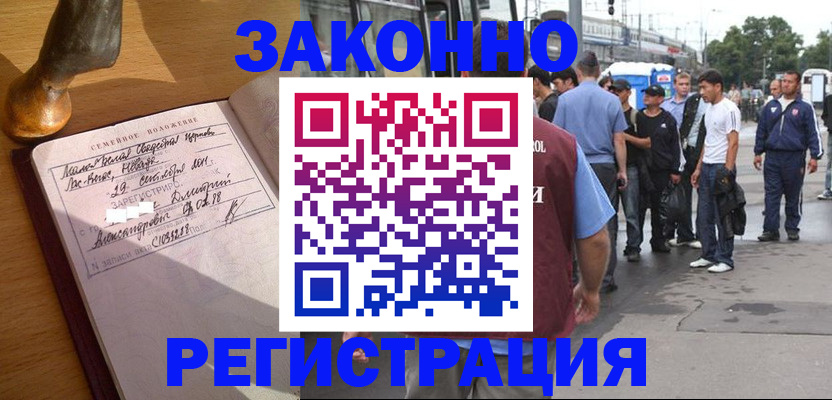 временная регистрация гарантия в Кувшиново