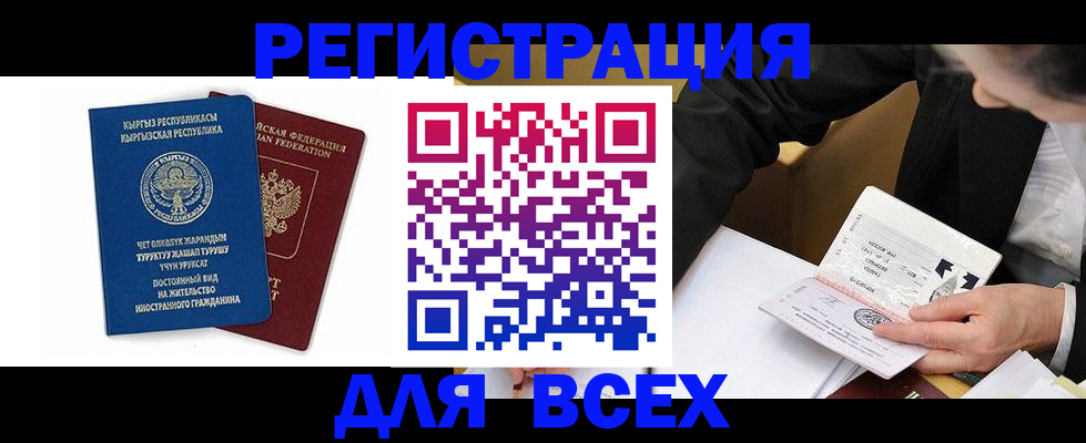 прописка для школы в Кувшиново