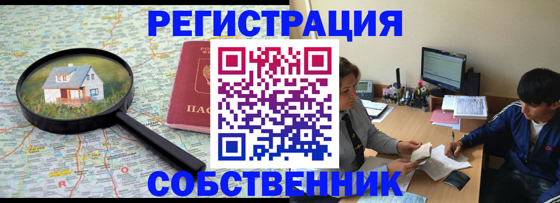 временная регистрация для всех в Кувшиново