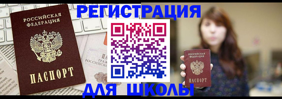 регистрация в Кувшиново